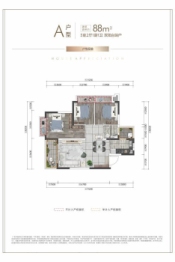 新希望·公元锦悦3室2厅1厨1卫建面88.00㎡