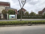 上海实验学校附属东滩学校