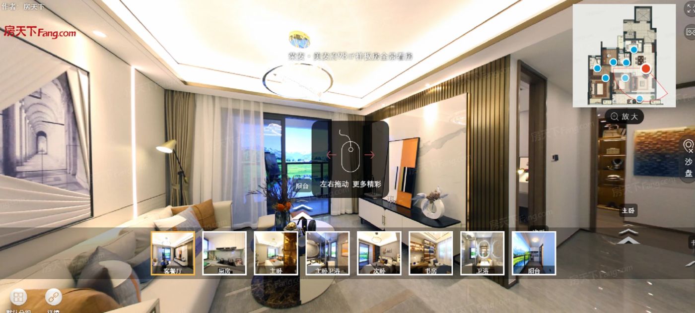 全景图1/3