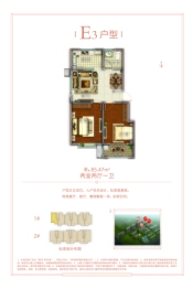 恒祥·彩虹城2室2厅1厨1卫建面85.47㎡