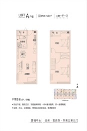 华美时代广场2室2厅1厨1卫建面50.00㎡