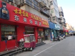 周边小店