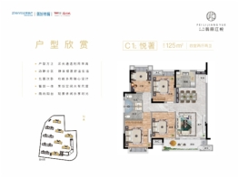 正荣阳光城翡丽江悦4室2厅1厨2卫建面125.00㎡