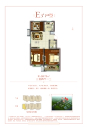 恒祥·彩虹城2室2厅1厨1卫建面88.78㎡