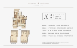 高科紫星荣院3室2厅1厨1卫建面330.00㎡