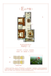 恒祥·彩虹城2室2厅1厨1卫建面89.59㎡