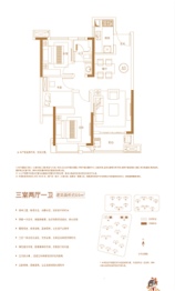 新力·大境天城3室2厅1厨1卫建面89.00㎡