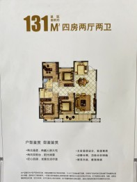 中昶·书香澜庭4室2厅1厨2卫建面131.00㎡