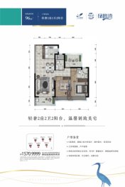 碧桂园潼湖科技小镇3室2厅2卫建面96.00㎡