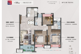 中梁暨阳时光3室2厅1厨2卫建面98.00㎡