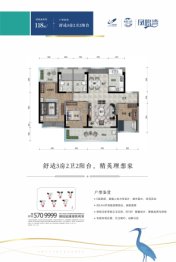 碧桂园潼湖科技小镇3室2厅1厨2卫建面118.00㎡