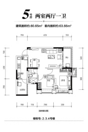 恒大国际文化城2室2厅1厨1卫建面80.65㎡