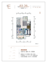 海信九麓府2室2厅1厨1卫建面83.28㎡