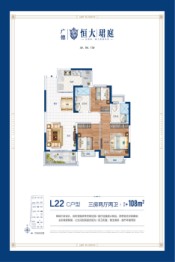 广德恒大珺庭3室2厅1厨2卫建面108.00㎡