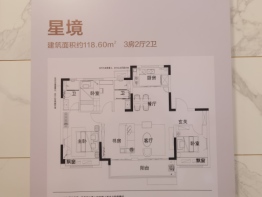 碧桂园壹号学府3室2厅1厨2卫建面118.60㎡