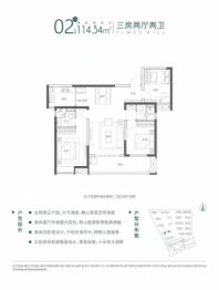 长房·岭秀时代3室2厅1厨2卫建面114.34㎡