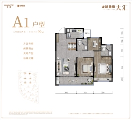 龙湖金帝·天汇3室2厅1厨2卫建面99.00㎡