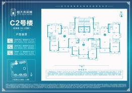 贵阳恒大未来城3室2厅1厨2卫建面122.24㎡