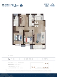 禹洲嘉誉山3室2厅1厨2卫建面127.00㎡