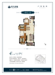 恒大新城3室2厅1厨2卫建面104.00㎡