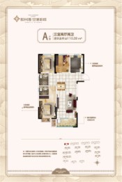 空港新城3室2厅1厨2卫建面110.28㎡