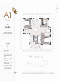 云尚苑（长海御墅三期）3室2厅1厨2卫建面124.00㎡