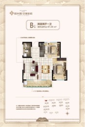 空港新城2室2厅1厨1卫建面87.29㎡