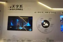 保利天珺