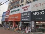 电器专卖店