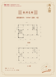 中国武清·两三坊建面1049.00㎡