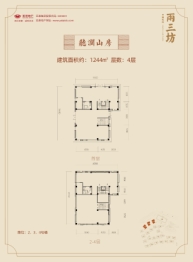 中国武清·两三坊建面1244.00㎡