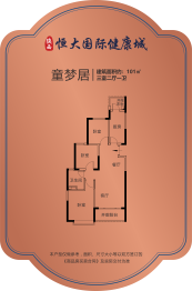 陕西恒大国际健康城3室2厅1厨1卫建面101.00㎡