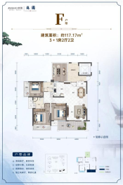 京茂·苏园3室2厅1厨2卫建面117.17㎡