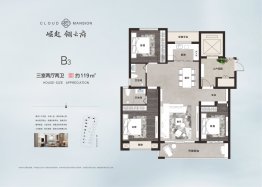 崛起翎云府3室2厅1厨2卫建面119.00㎡