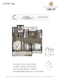 祥生·海樾门第苑3室2厅1厨2卫建面106.00㎡