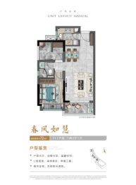 中南春风南岸1室2厅1厨1卫建面72.00㎡