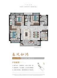 中南春风南岸3室2厅1厨2卫建面115.00㎡