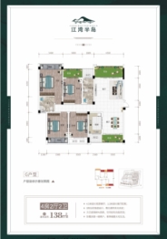 江湾半岛4室2厅1厨2卫建面138.00㎡