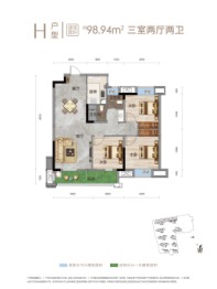 城投东方领誉3室2厅1厨2卫建面98.94㎡