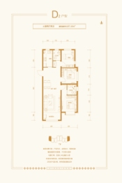 邢襄19033室2厅1厨2卫建面107.18㎡