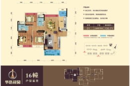 华浩花园3室2厅1厨2卫建面130.71㎡