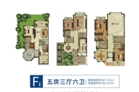 樾府别墅建面367-376平F户型