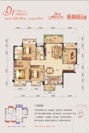 海茵国际花城后期4室2厅1厨2卫建面128.98㎡