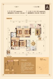 吉祥凤景湾4室2厅1厨2卫建面135.08㎡