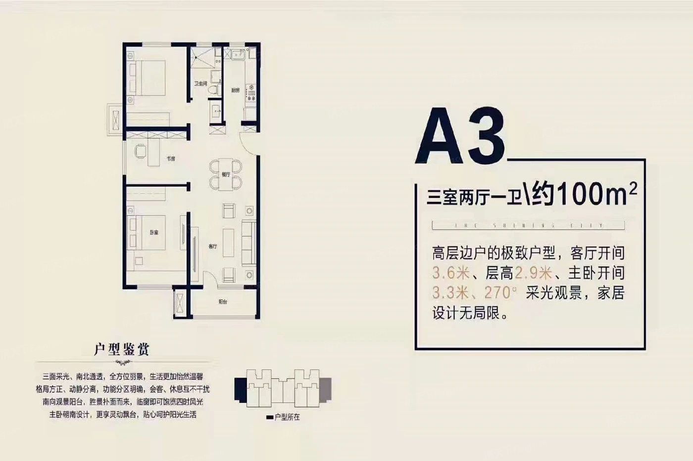 户型图2/2