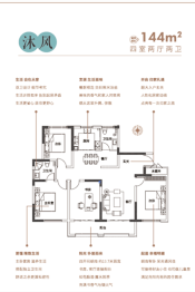 淮矿绿城·中湖明月4室2厅1厨2卫建面144.00㎡