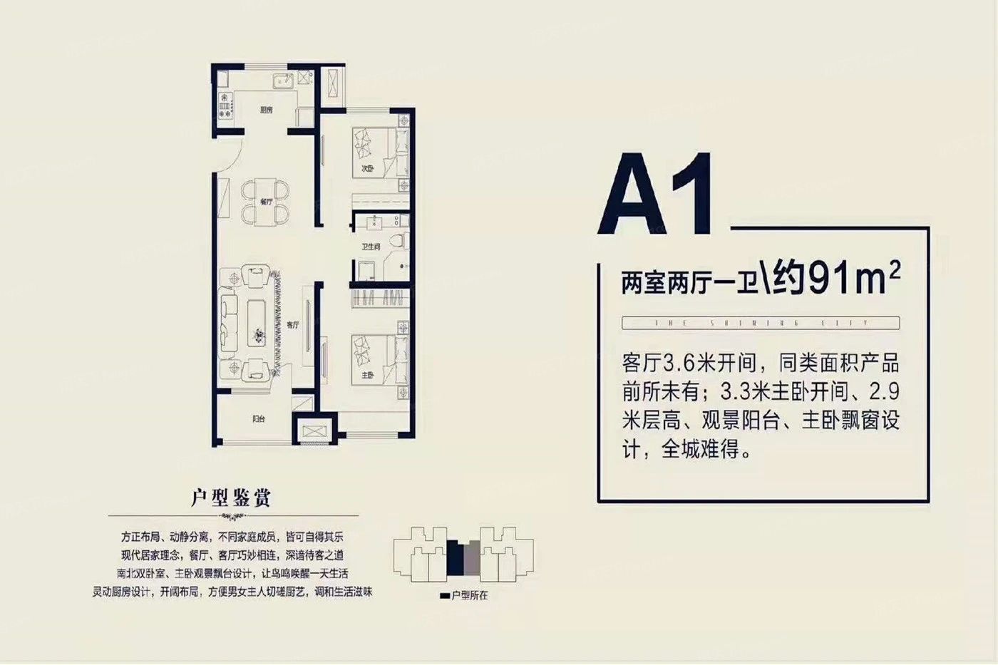 户型图2/2