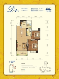 兴盛天鹅堡2室2厅1厨1卫建面81.90㎡