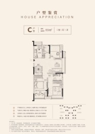 鸿翔蔚蓝海岸府3室2厅1厨2卫建面88.00㎡