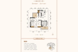 汇成·凯悦华府3室2厅1厨2卫建面94.88㎡